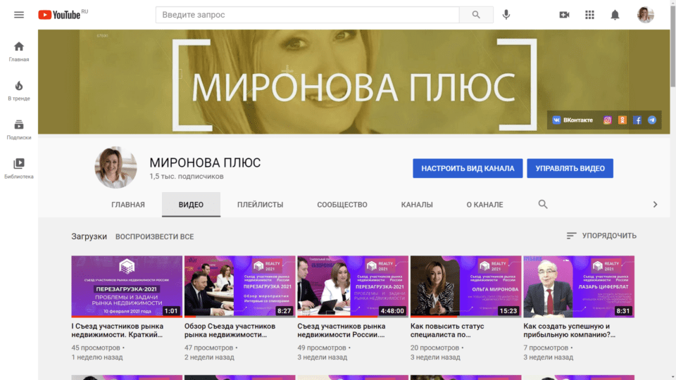YouTube-каналу МИРОНОВА ПЛЮС исполнилось 2 года!